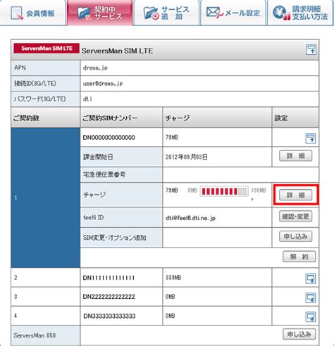 mydti mail|DTI ユビキタスプロバイダ .